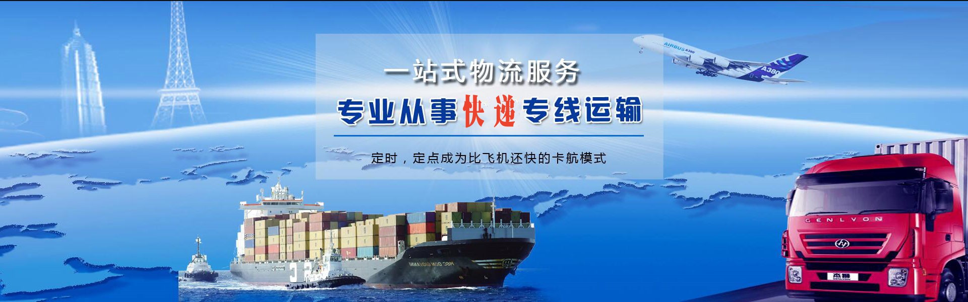 玉山到北京物流公司-玉山至北京物流专线-玉山空运到北京-优时通物流有限公司