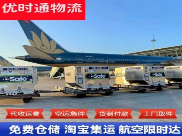 玉山到北京空运加急专线